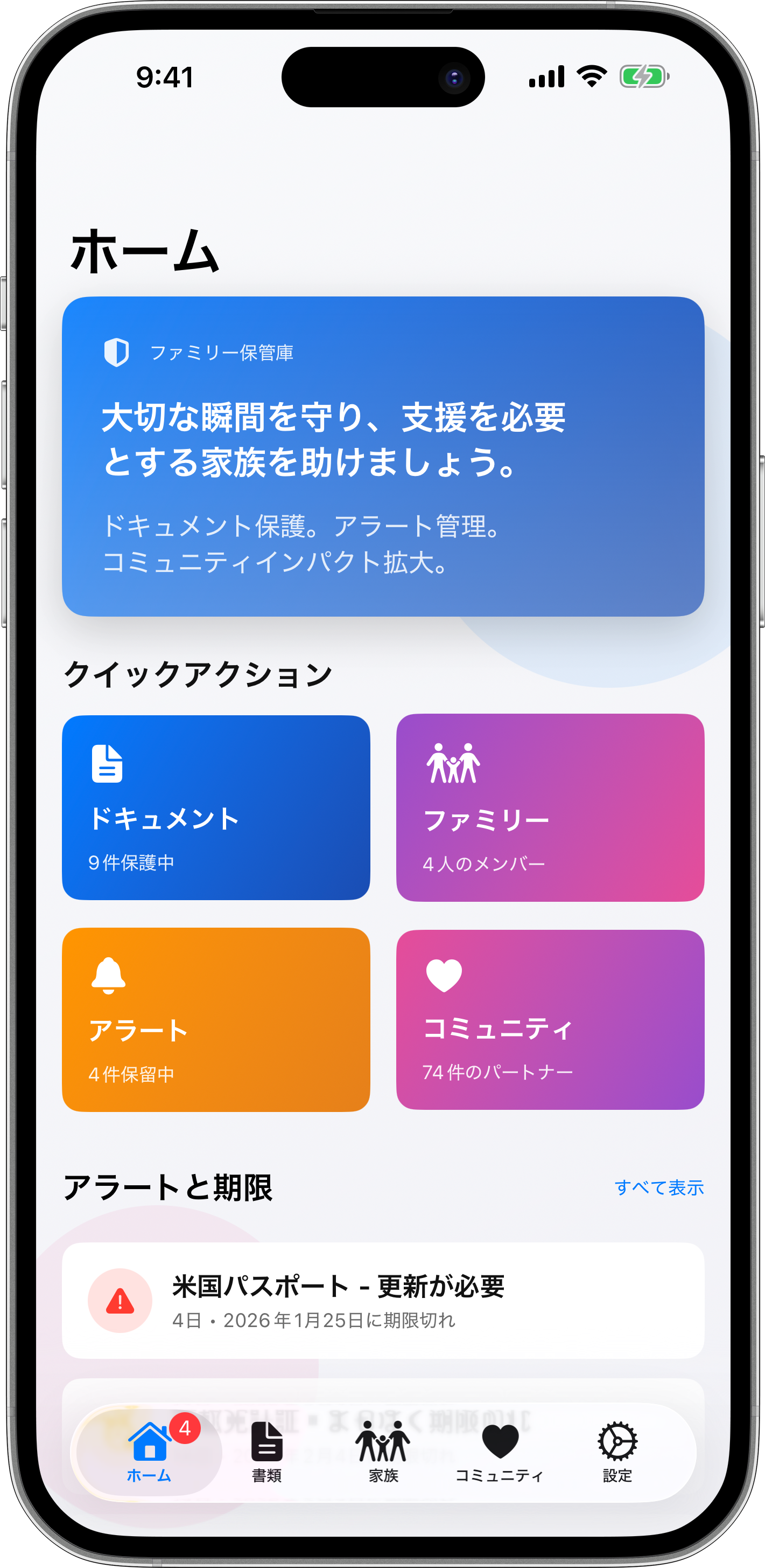 Home screen showing alerts and notifications