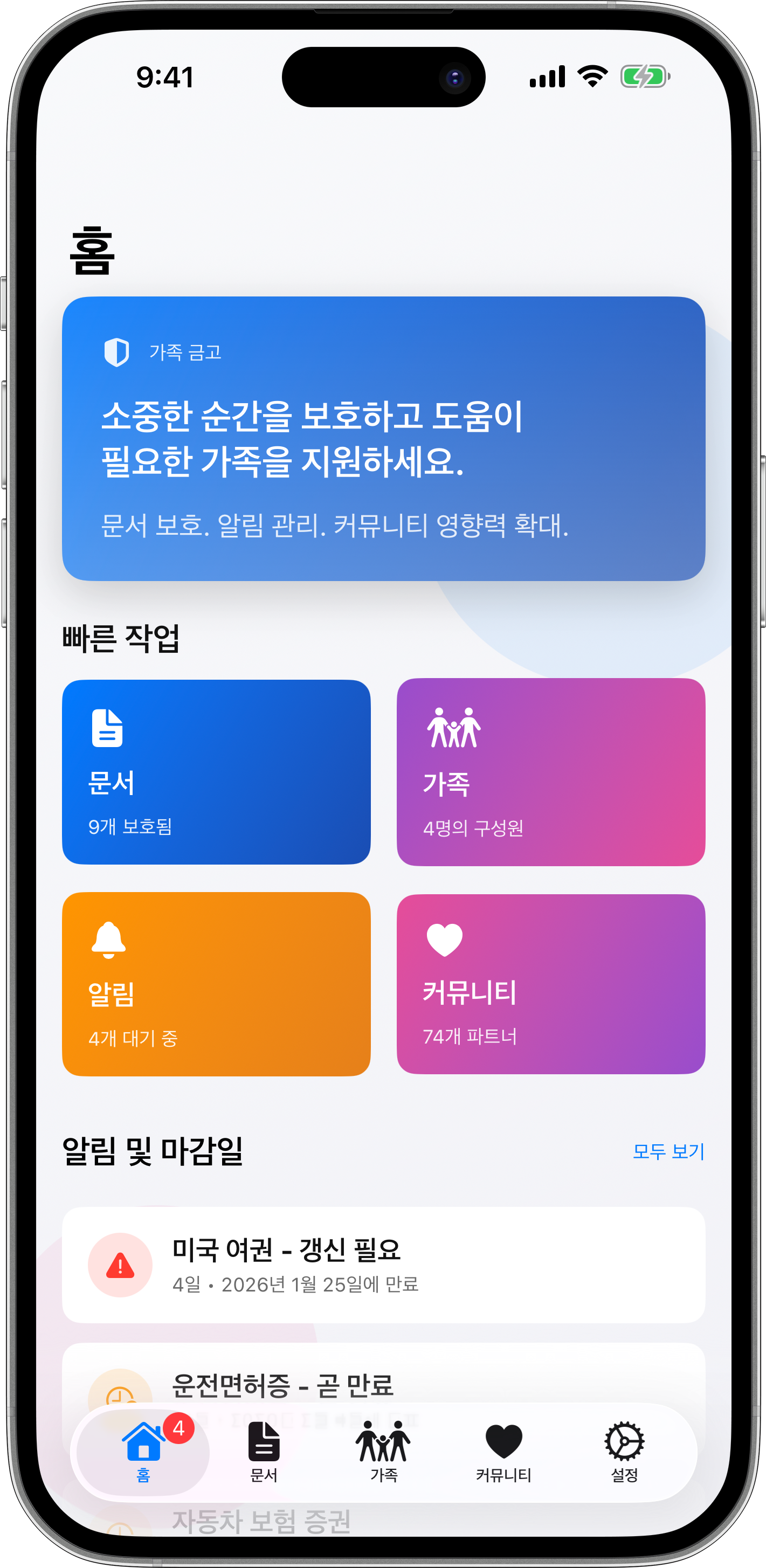 Home screen showing alerts and notifications
