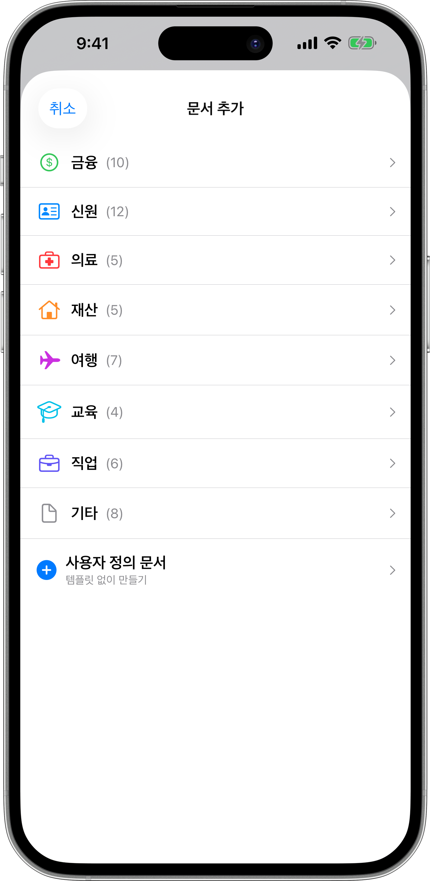 템플릿으로 문서 추가