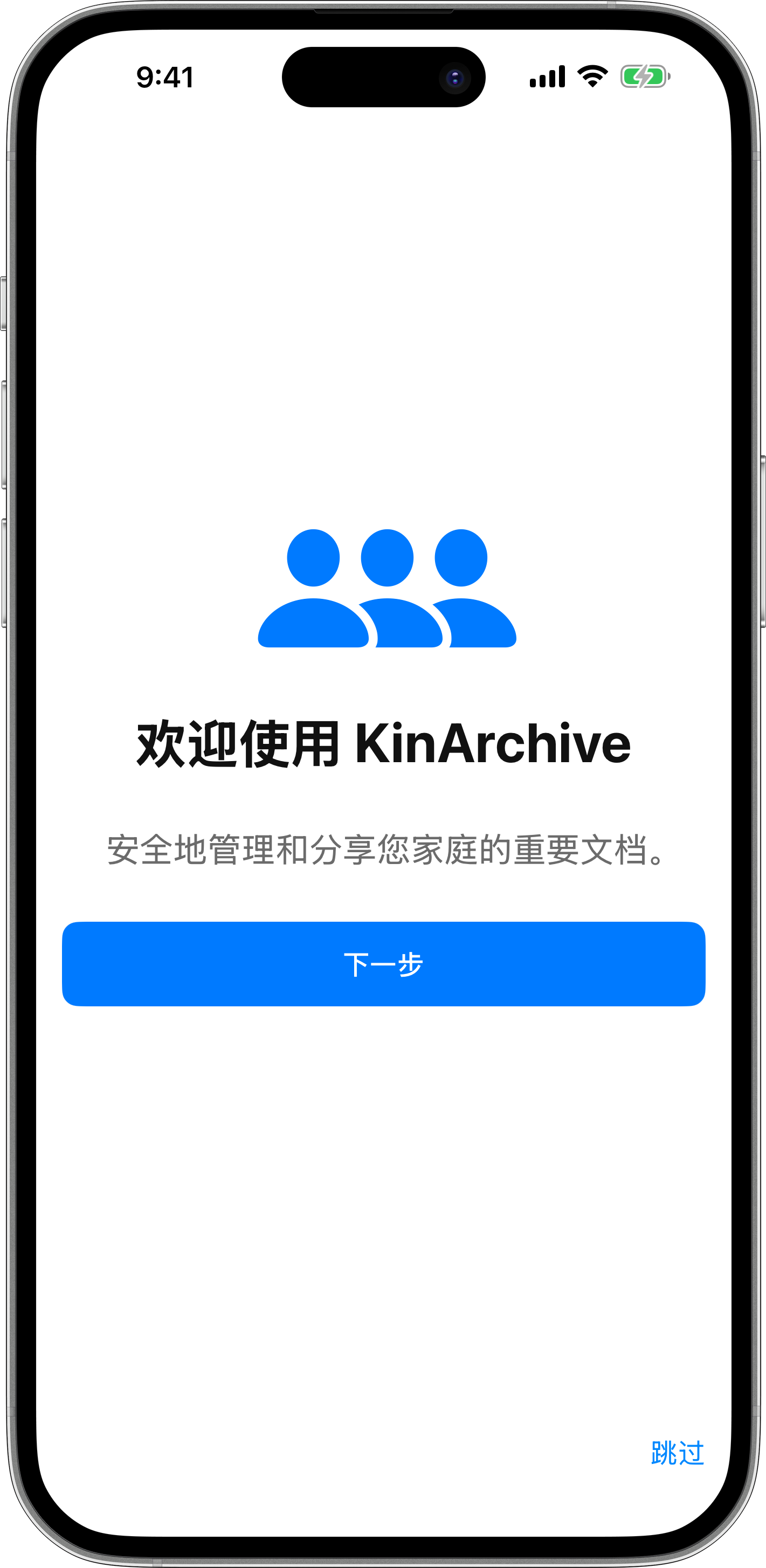 KinArchive App on iPhone