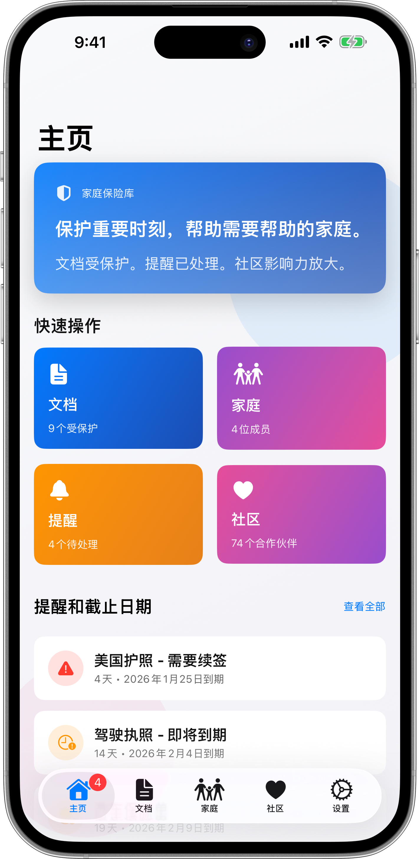 Home screen showing alerts and notifications